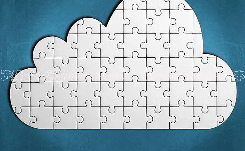 杏鑫平台注册入口百度健康选择最实惠的云计算服务：深入分析供应商成本