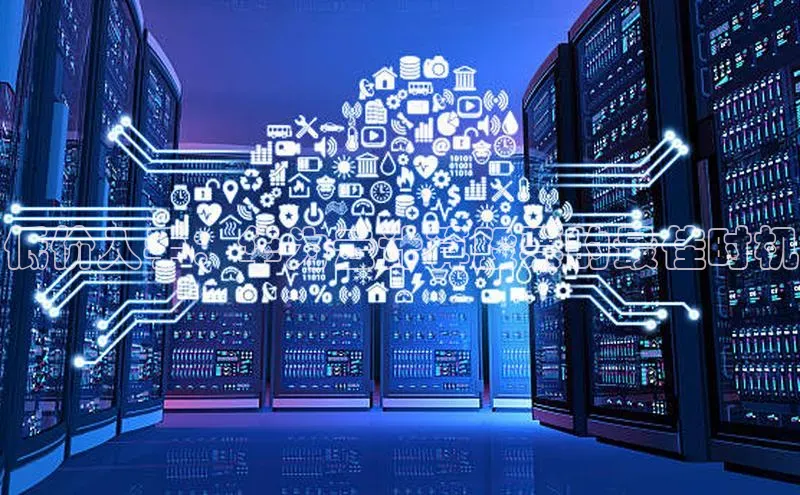 杏鑫新闻百度技术学院低价入手：华为云计算股票的最佳时机