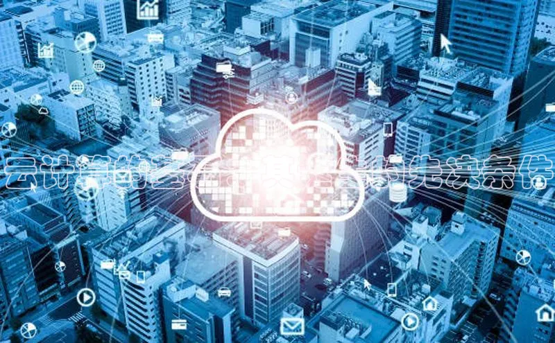 杏鑫登陆测速登录百度识图云计算的基石：其诞生的先决条件