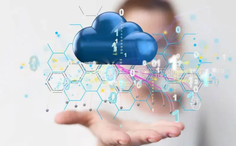 杏鑫彩票官网登录百度学术**浪潮云计算上市时间预测：掌握行业最新动态**