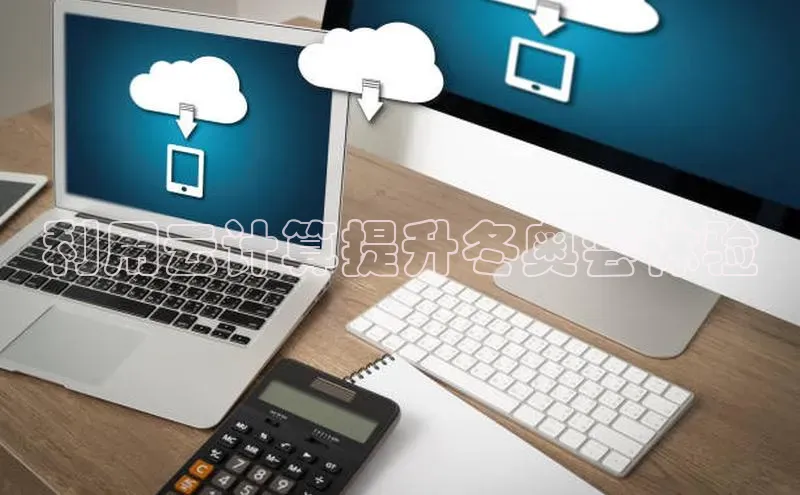 杏鑫注册地址百度手机助手利用云计算提升冬奥会体验