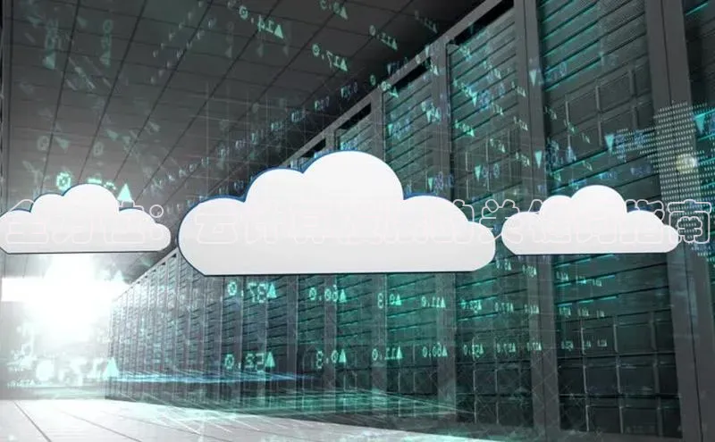 杏鑫平台线路测速百度信誉全方位：云计算发展的关键词指南