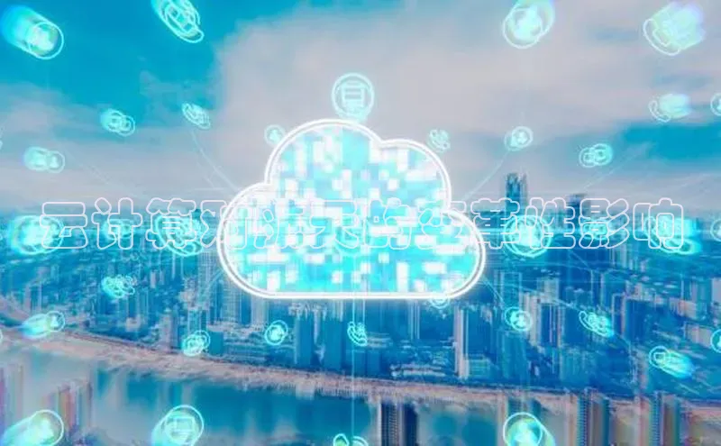 杏鑫登陆测速登录百度手机卫士云计算对航天的变革性影响