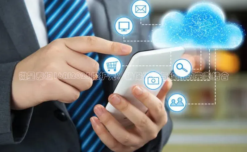 微星泰坦16AI2025保护壳：确保性能与设计的完美结合