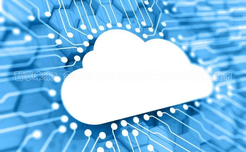 智享未来：全新AI智能声控蓝牙耳机2025新款发布