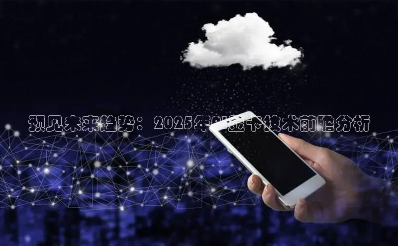 预见未来趋势：2025年AI显卡技术前瞻分析