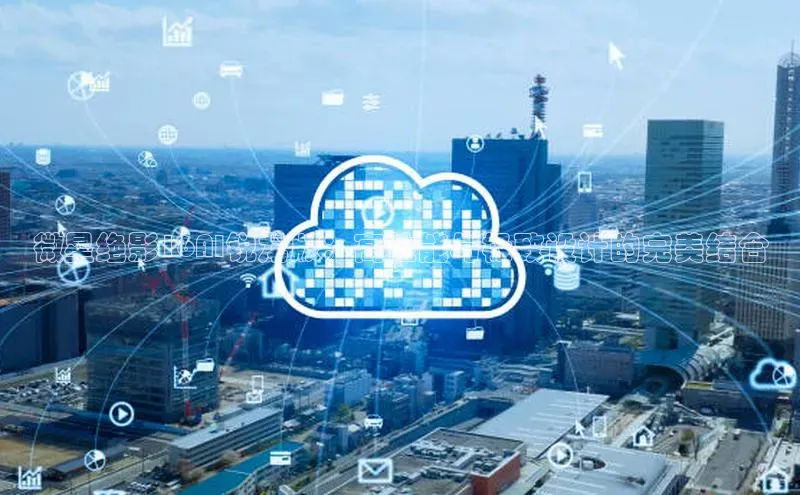 微星绝影16AI锐龙版：高性能与极致设计的完美结合